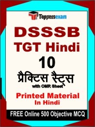 DSSSB TGT Hindi Book in Hindi - Practice Set