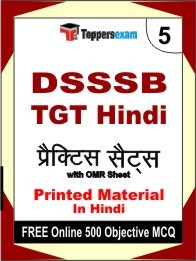 DSSSB TGT Hindi Book in Hindi - Mock Test / Practice Set