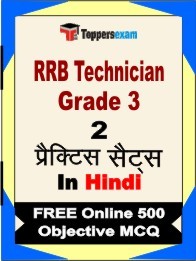 RRB Technician Grade 3 Book in Hindi - Question Paper / Practice Set