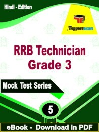 RRB Technician Grade 3 PDF Book In Hindi - Practice Set