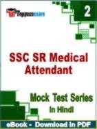 SSC SR Medical Attendant Test PDF Book In Hindi - Question Paper