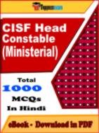 CISF Head Constable (Ministerial) PDF Book In Hindi - MCQ / Objective Questions