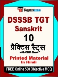 DSSSB TGT Sanskrit Book in Hindi - Practice Set