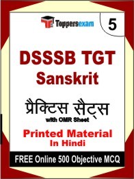 DSSSB TGT Sanskrit Book in Hindi - Mock Test / Practice Set