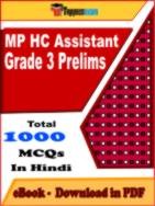 MP HC Assistant Grade 3 Prelims PDF Book In Hindi - MCQ / Objective Questions