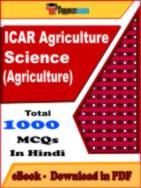 ICAR Agriculture Science (Agriculture) PDF Book In Hindi - MCQ / Objective Questions