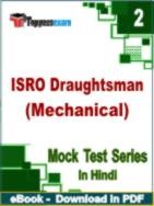 ISRO Draughtsman (Mechanical) Test PDF Book In Hindi - Question Paper