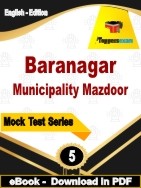 Baranagar Municipality Mazdoor  PDF Book In English - Practice Set
