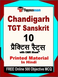 Chandigarh TGT Sanskrit Book in Hindi - Practice Set