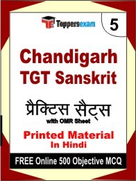 Chandigarh TGT Sanskrit Book in Hindi - Mock Test / Practice Set