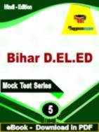 Bihar D.EL.ED Test PDF Book In Hindi - Practice Set