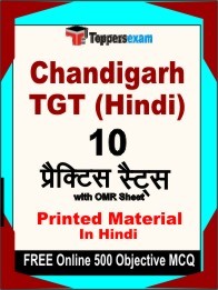 Chandigarh TGT (Hindi) Book in Hindi - Practice Set