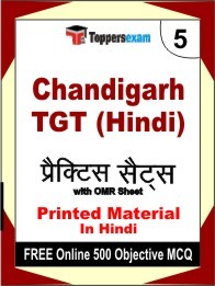 Chandigarh TGT (Hindi) Book in Hindi - Mock Test / Practice Set