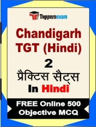 Chandigarh TGT (Hindi) Book in Hindi - Question Paper / Practice Set