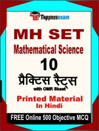 MH SET Mathematical Science Exam 10 Practice Sets Book Hindi & FREE Online 500 Objective MCQ.