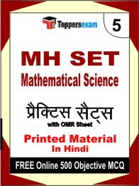 MH SET Mathematical Science Book in Hindi - Mock Test / Practice Set