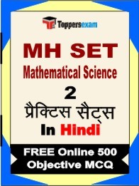 MH SET Mathematical Science Book in Hindi - Question Paper / Practice Set