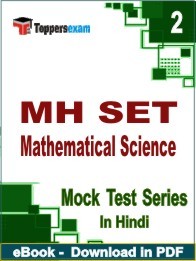 MH SET Mathematical Science PDF Book In Hindi - Question Paper
