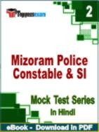 Mizoram Police Constable & SI Test PDF Book In Hindi - Question Paper