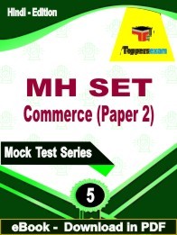 MH SET Commerce Paper 2 PDF Book In Hindi - Practice Set