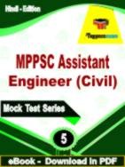 MPPSC Assistant Engineer (Civil) Test PDF Book In Hindi - Practice Set