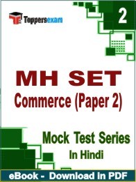 MH SET Commerce Paper 2 PDF Book In Hindi - Question Paper