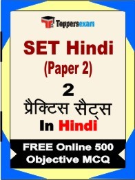 SET Hindi Paper 2 Book in Hindi - Question Paper / Practice Set