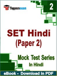 SET Hindi Paper 2 PDF Book In Hindi - Question Paper