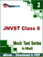 JNVST Class 6 Test PDF Book In Hindi - Question Paper