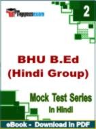 BHU B.Ed (Hindi Group) Test PDF Book In Hindi - Question Paper