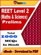REET Level 2 (Maths & Science) Prelims PDF Book In Hindi - MCQ / Objective Questions