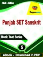 Punjab SET Sanskrit Test  PDF Book In Hindi - Practice Set