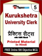 Kurukshetra University Clerk Book in Hindi - Mock Test / Practice Set