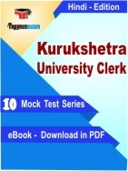 Kurukshetra University Clerk PDF Book In Hindi - Mock Test/Practice Set