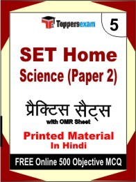 SET Home Science (Paper 2) Book in Hindi - Mock Test / Practice Set