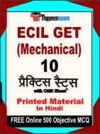ECIL GET (Mechanical) Book in Hindi - Practice Set