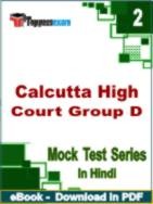Calcutta High Court Group D Test PDF Book In Hindi - Question Paper