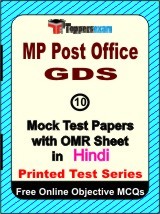 MP Post Office GDS Exam Mock Test Papers (Book) in Hindi