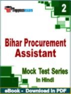 Bihar Procurement Assistant Test PDF Book In Hindi - Question Paper