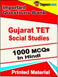 Gujarat TET Social Studies Book in Hindi - Objective MCQ