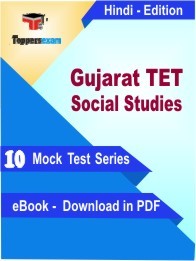 Gujarat TET Social Studies PDF Book In Hindi - Mock Test/Practice Set