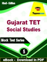 Gujarat TET Social Studies PDF Book In Hindi - Practice Set