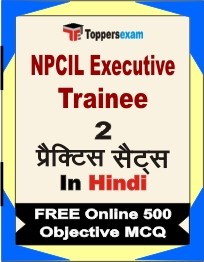NPCIL Executive Trainee Book in Hindi - Question Paper / Practice Set