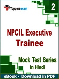 NPCIL Executive Trainee PDF Book In Hindi - Question Paper