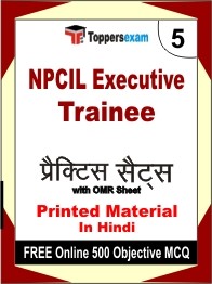 NPCIL Executive Trainee Book in Hindi - Mock Test / Practice Set