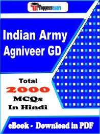 Indian Army Agniveer GD MCQ Book PDF in Hindi : Important Question