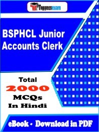 BSPHCL Junior Accounts Clerk MCQ Book PDF in Hindi : Important Question