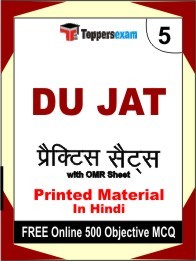 DU JAT Book in Hindi - Mock Test / Practice Set
