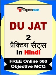 DU JAT Book in Hindi - Question Paper / Practice Set