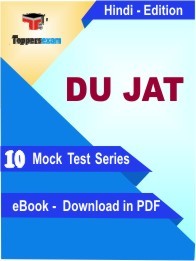 DU JAT PDF Book In Hindi - Mock Test/Practice Set